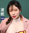 项子宁(波尼)个人资料照片